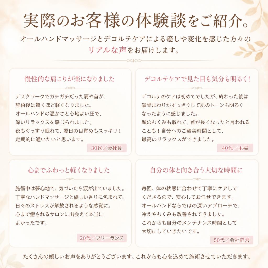 お客様の声